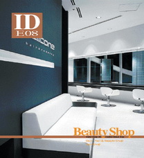 книга Interior Design 08: Beauty Shop, автор: 